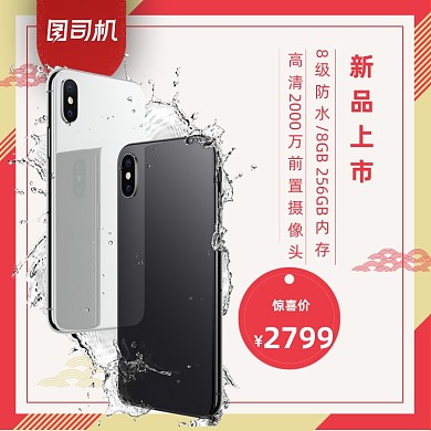 红色喜庆数码元宵节淘宝天猫主图