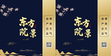 蓝金中式高端地产礼品手提袋设计