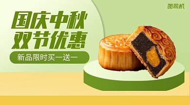 中秋节促销上新手机横版海报
