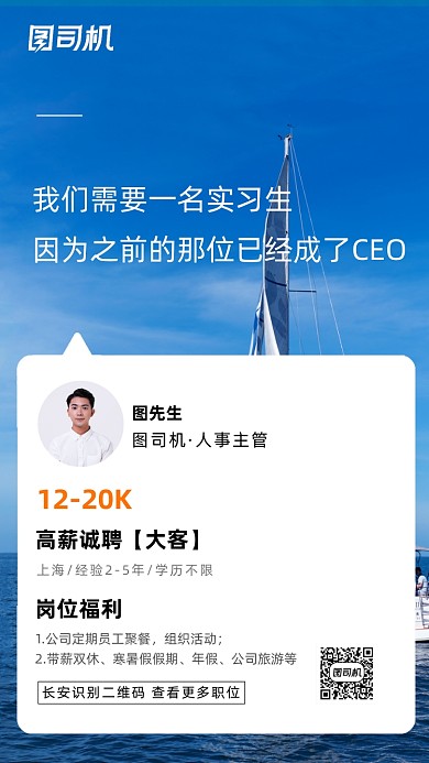 创意企业招聘海报