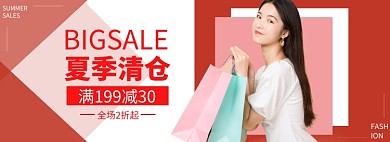 夏季女装酷夏清仓促销banner
