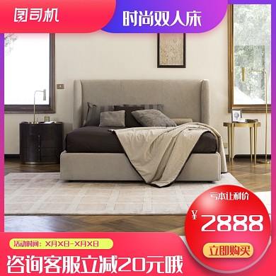 全民造家季家具双人床主图
