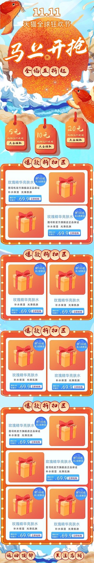 浅蓝手绘风双十一双11电商首页