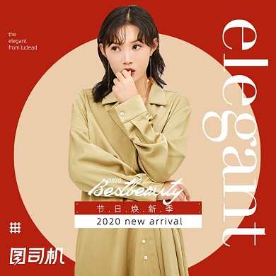 红色国庆节新品焕新季秋冬女装上新主图