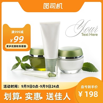 橙黄色99划算节促销淘宝主图