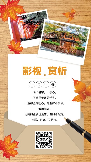 影视赏析简约文艺日签手机海报