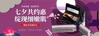 七夕情人节淘宝电商banner图