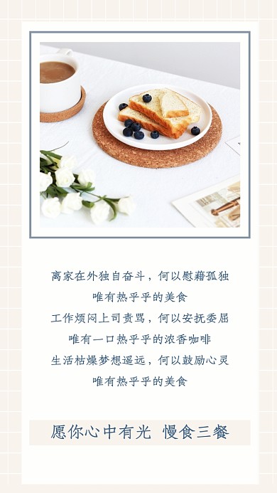 享受美食文艺咖啡文章配图