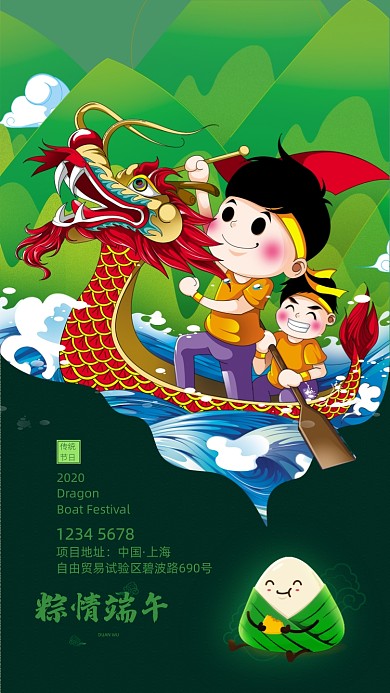 时尚简约端午节日海报
