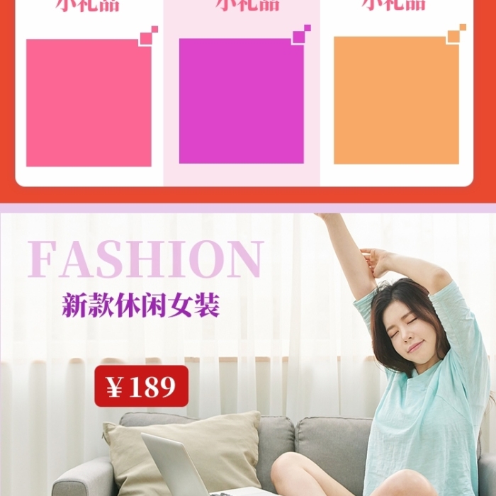 清新女装周年店庆促销电商首页