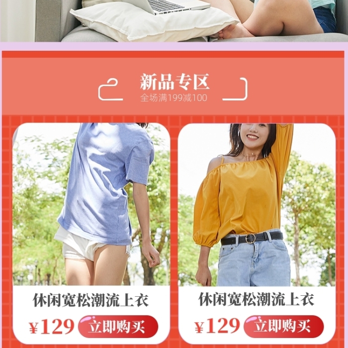 清新女装周年店庆促销电商首页