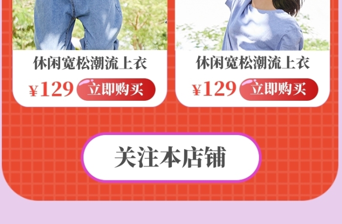 清新女装周年店庆促销电商首页