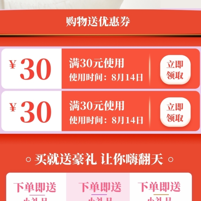 清新女装周年店庆促销电商首页