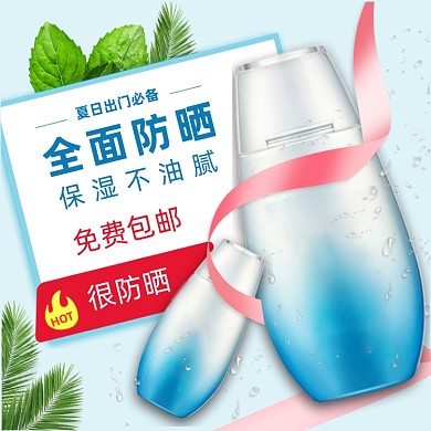 浅蓝护肤品爽肤水化妆水夏季防晒主图