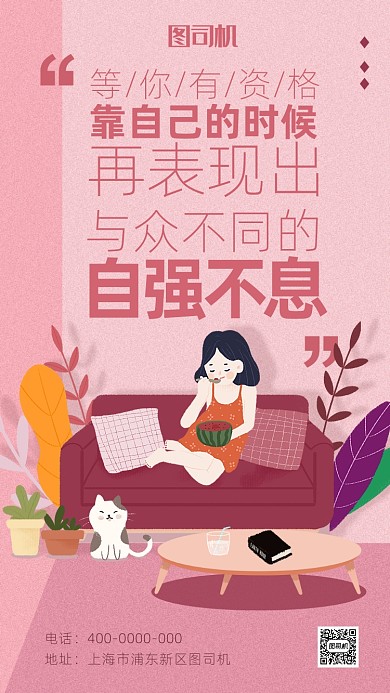 简约插画风企业文化