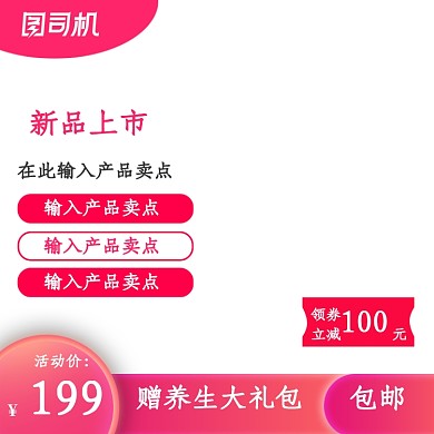 七夕情人节女装化妆品电商促销主图