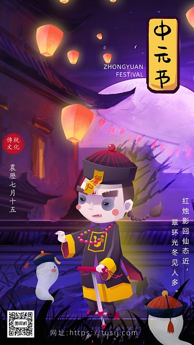 蓝色卡通画风中元节节日节气海报