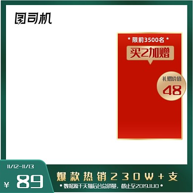 国庆双十一绿色化妆美容电商促销直通车