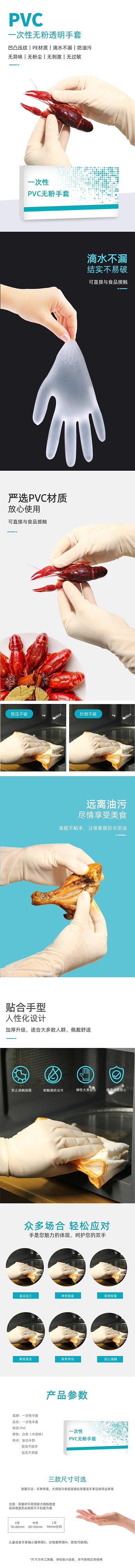 一次性手套家居厨房用品硅胶手套详情页