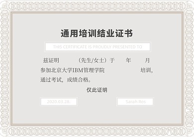 灰色培训结业证书模板