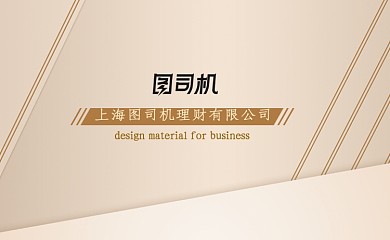 大气清新金融商务横版企业名片