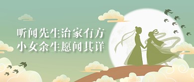 七夕情人节土味情话公众号首图