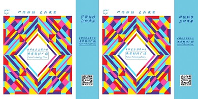 青春活动动感彩色城市广场礼品手提袋