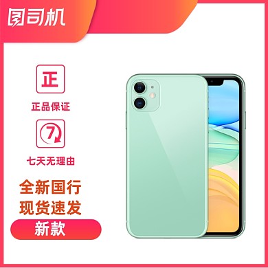双11双十一预售数码智能手机主图