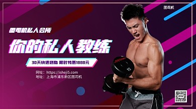 简约线条健身手机横版海报