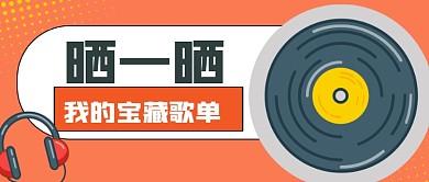 书影音单传媒号宣传