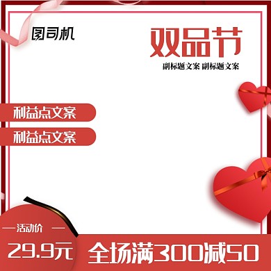 双品节珠宝饰品主图
