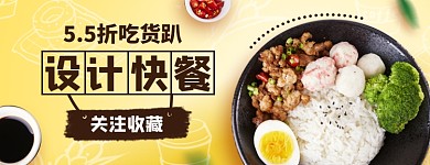 外卖店招美团快餐