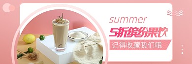 饿了么水果茶饮料奶茶店招