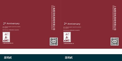 酒红色大气地产红酒纪念品手提袋