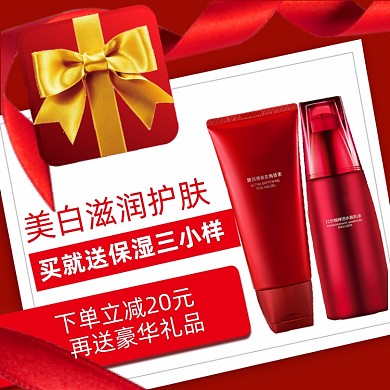 情人节214红色化妆品主图