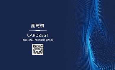 简约蓝色大气电子科技公司名片