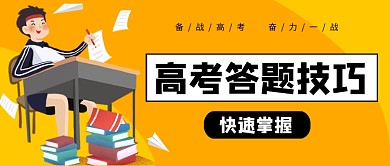 高考法宝典公众号首图