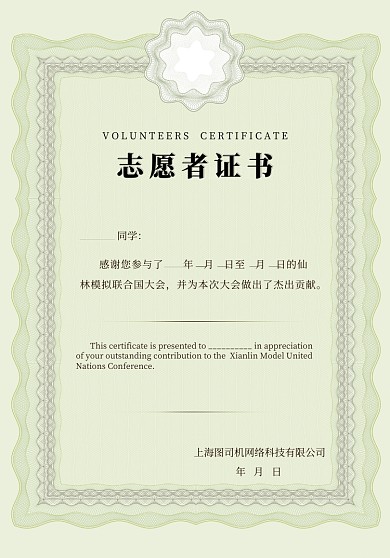 简约大方荣誉证书