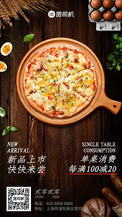 新品上市创意时尚手机海报