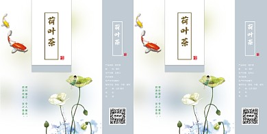 清雅荷叶茶茶包装手提袋