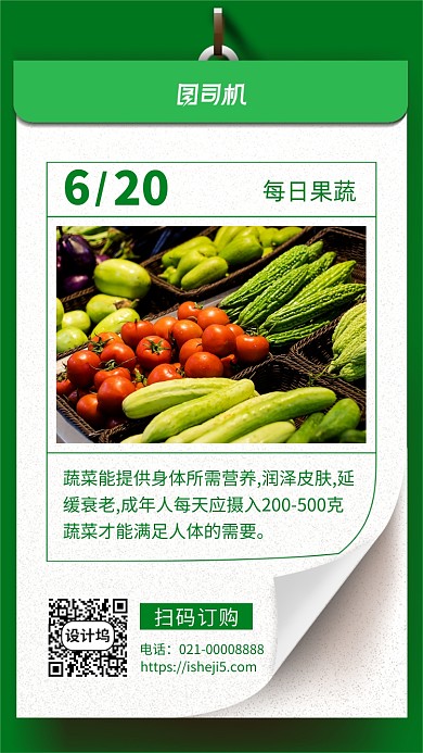 每日一签手机海报