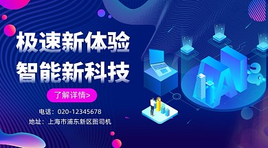 AI智能新科技炫彩大气手机横图