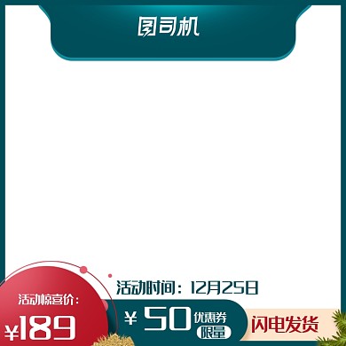 美妆护肤品简约蓝色中秋主图