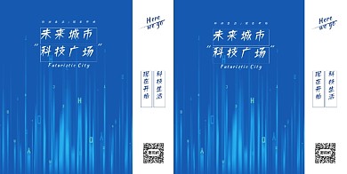蓝色科技线条动感发射未来礼品手提袋