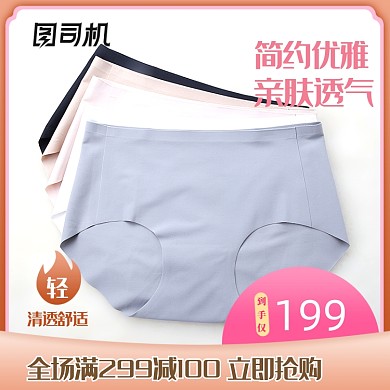 夏季清新女士内衣主图直通车