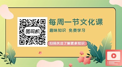 文化课学习课程绿色花卉关注二维码