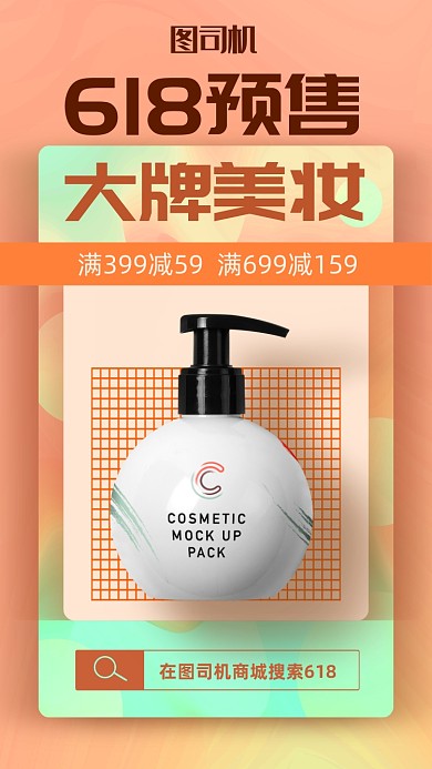 618购物节大促海报