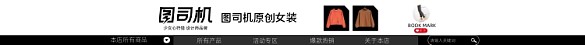 黑色高端女装上新淘宝电商店招图