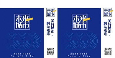 蓝色科技简约未来城市礼品手提袋包装
