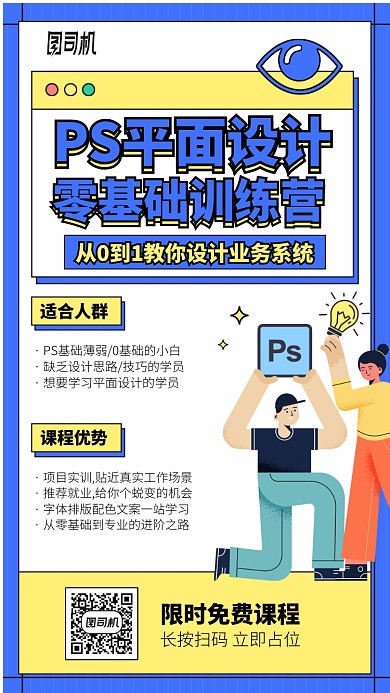 平面设计手机海报